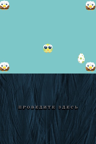 Save The Baby Bird Pro - top trap dodge arcade game screenshot 2