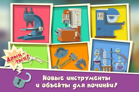 Скриншот из Fixies The Masters: repair home appliances, watch educational videos featuring your favorite heroes