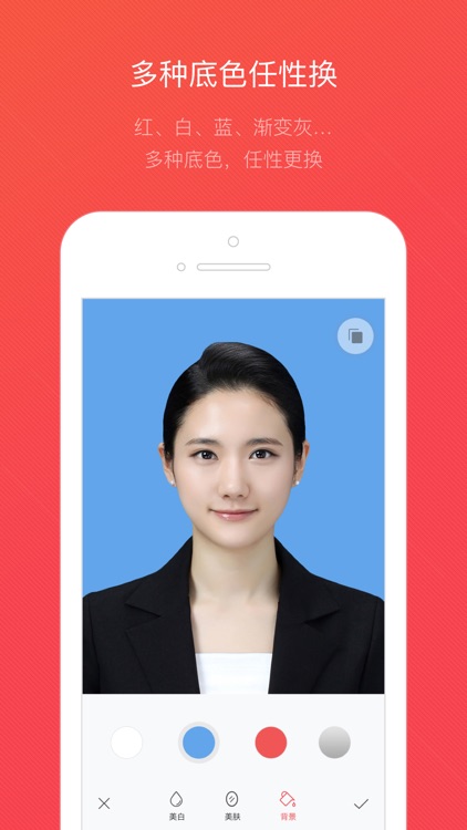 证件照随拍-一键美颜最美证件照制作软件 screenshot-3
