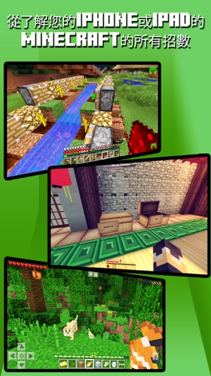 Youtubers Twitchers Minecraft Edition(圖2)-速報App