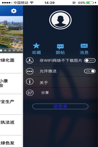 大美通州 screenshot 3