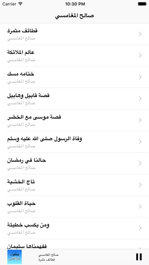 GreatApp for Saleh Al Maghamsi - محاضرات الشيخ صالح المغامسي(圖2)-速報App