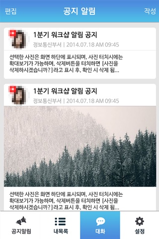 폴메 screenshot 2