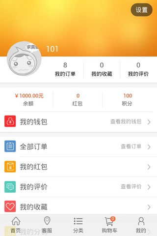 新泰惠生活 screenshot 3