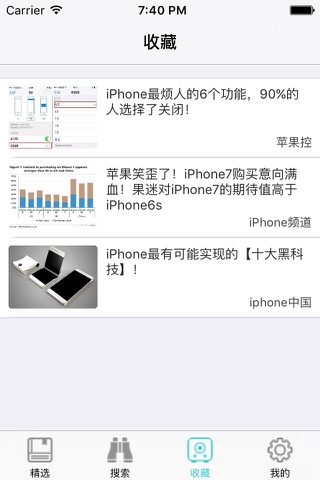 微文大杂烩 screenshot 3