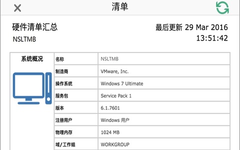 NetSupport Manager Control screenshot 4