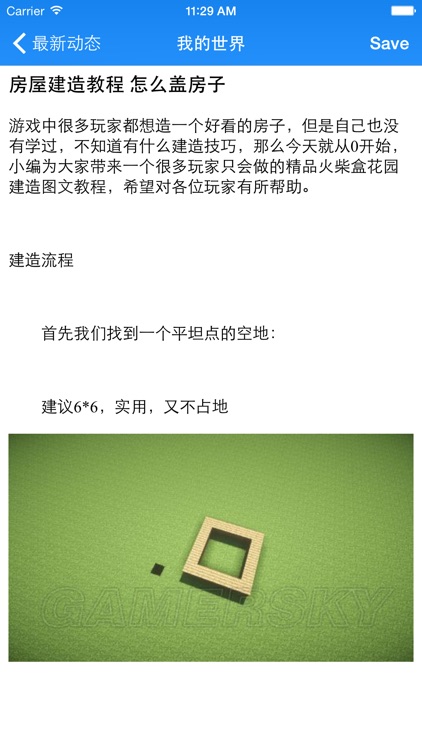 游戏宝典 for 我的世界 MC 攻略视频 screenshot-3