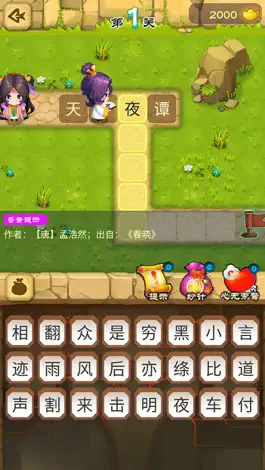 Game screenshot 填字英雄 hack