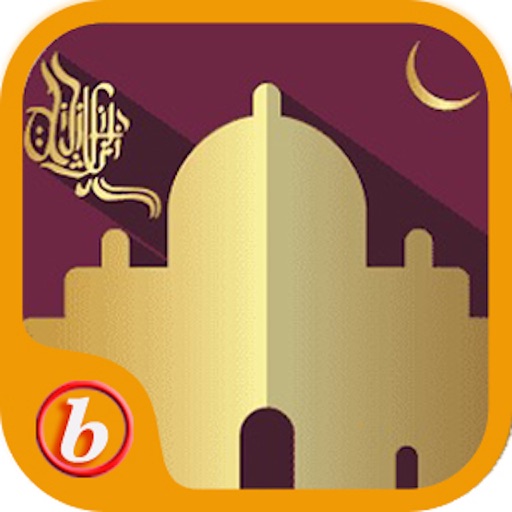 Arabic Madni Channel For Muslims-أدعية و دعاء شهر رمضان كريم icon