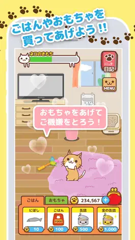 Game screenshot にゃんこ日記〜まったりプレイねこ放置ゲーム〜 hack