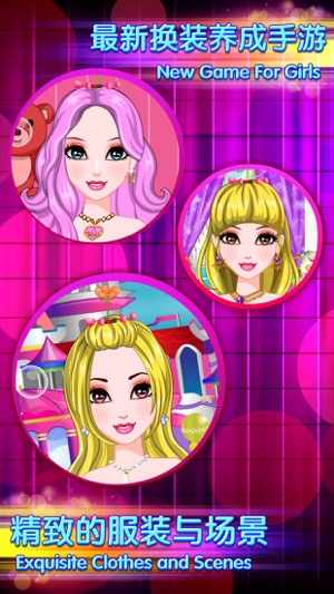 Cute Princess – Fun Girls & Kids Fashion Salon Games(圖4)-速報App