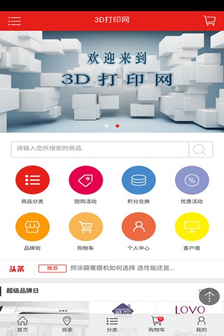 3D打印网 screenshot 3