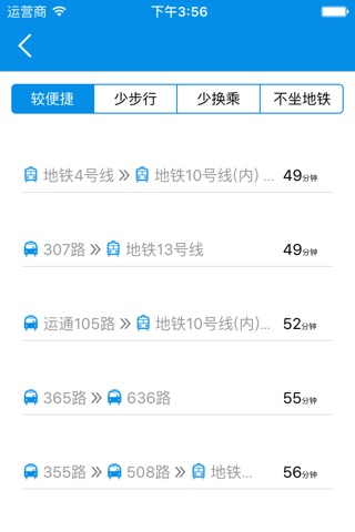 北京公交-官方出品 screenshot 4