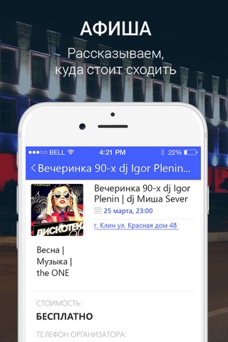 Мой Клин screenshot 3