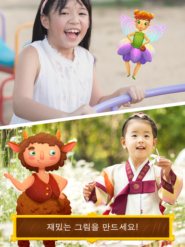 무료 Wonderland - 어린이를 위한 동화 게임