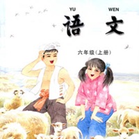 开心点读课本-苏教版小学语文六年级上册有声点读教材