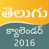Telugu-Calendar