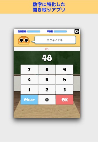 Number Listening Robo FREE screenshot 2
