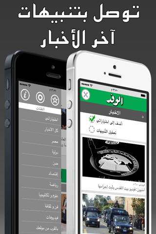 Egypt Press - مصر بريس - náhled