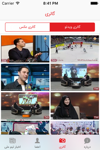 IranHockey screenshot 4