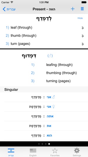 Hebrew Verb Tables(圖2)-速報App