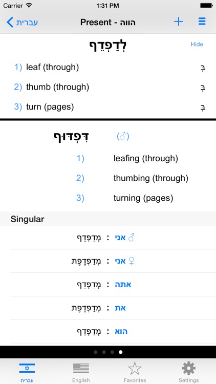 Hebrew Verb Tables