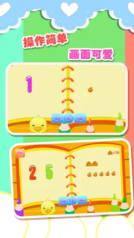 Game screenshot 儿童数字游戏-宝宝婴幼儿学数学 mod apk