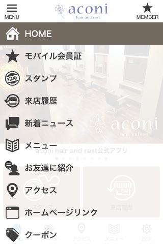 aconi hair and rest 公式アプリ screenshot 2