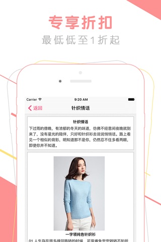 9.9包邮－taobao淘宝网家居小商品精选速购，天天特价九块九爆款购物软件 screenshot 3