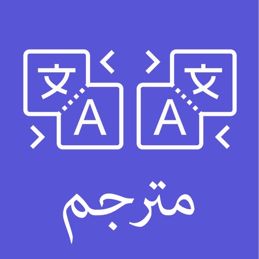 Persian Farsi Translator Combo ترجمه انگلیسی به فارسی با گوگل، مایکروسافت و یاندکس