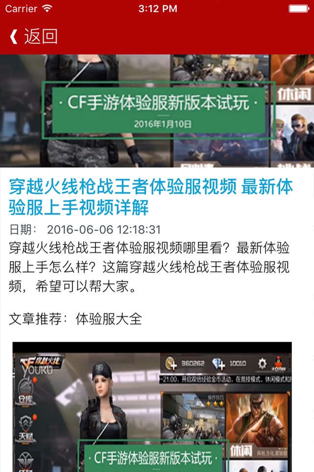 全民射击游戏 For CF穿越火线制胜攻略 - 好兄弟为梦想而战 人气FPS大玩家 screenshot 3