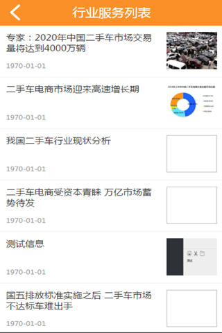 出租车管家 screenshot 3