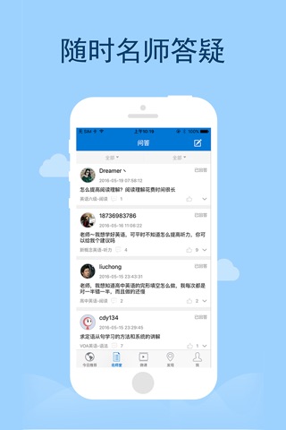 爱语吧 - 读新闻听VOA看视频学英语 screenshot 2