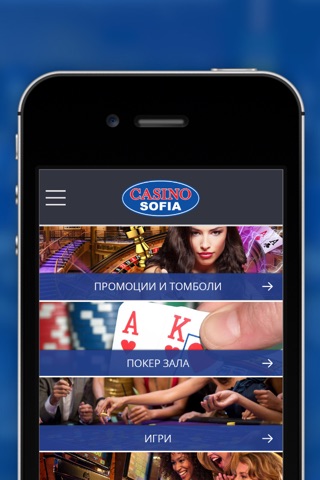 Casino Sofia screenshot 2