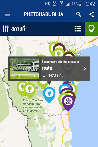 Phetchaburi JA screenshot 3