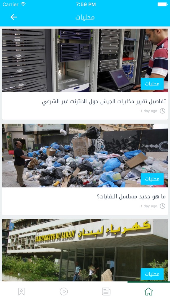 【图】kataeb.org(截图3) 【图】kataeb.org(截图3)