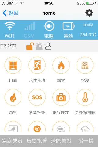 QB smart alarm screenshot 2