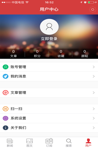 读文学 screenshot 3