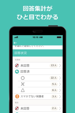 コレコレター（coreco Letter)／保育園と保護者のための無料連絡用アプリ screenshot 3