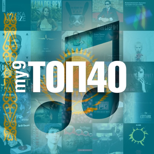 my9 Top 40 : KZ хит-парады музыки