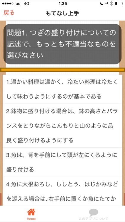 食育　食生活アドバイザー検定　過去問題