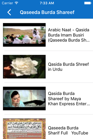 Qaseeda Burda Shareef screenshot 3
