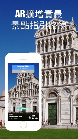 比薩旅游指南地鐵路線意大利離線地圖 BeetleTrip Pisa travel guide with offline (圖1)-速報App