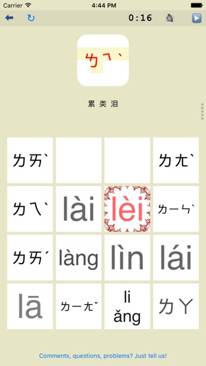 Bopomofo - pinyin to zhuyin training gam