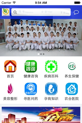 河南医疗网 screenshot 3