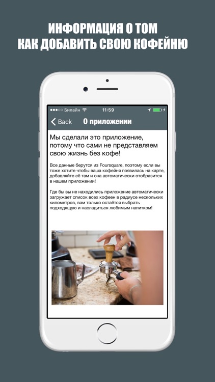 CoffeeX - кофейни в Смоленске screenshot-3