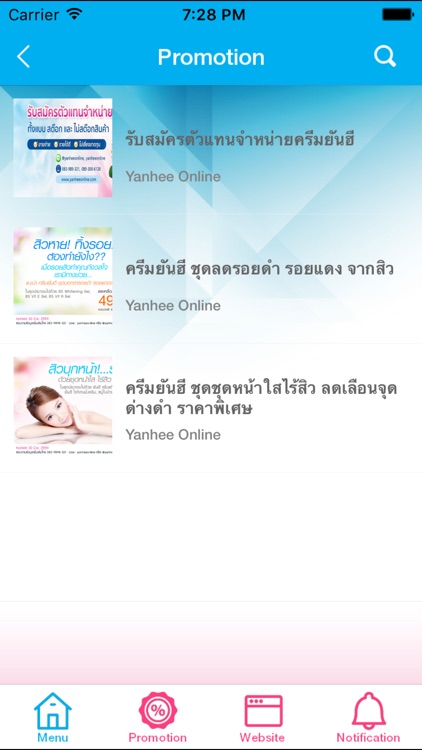 Yanhee Online – ยันฮี ออนไลน์ screenshot-3