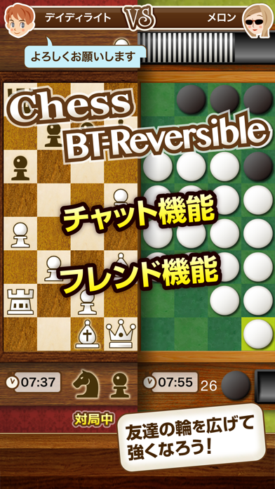 将棋リバーシ囲碁チェスなど盛りだくさん BoardTownのおすすめ画像2