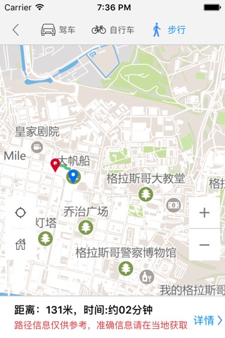 格拉斯哥中文离线地图-英国离线旅游地图支持步行自行车模式 screenshot 4
