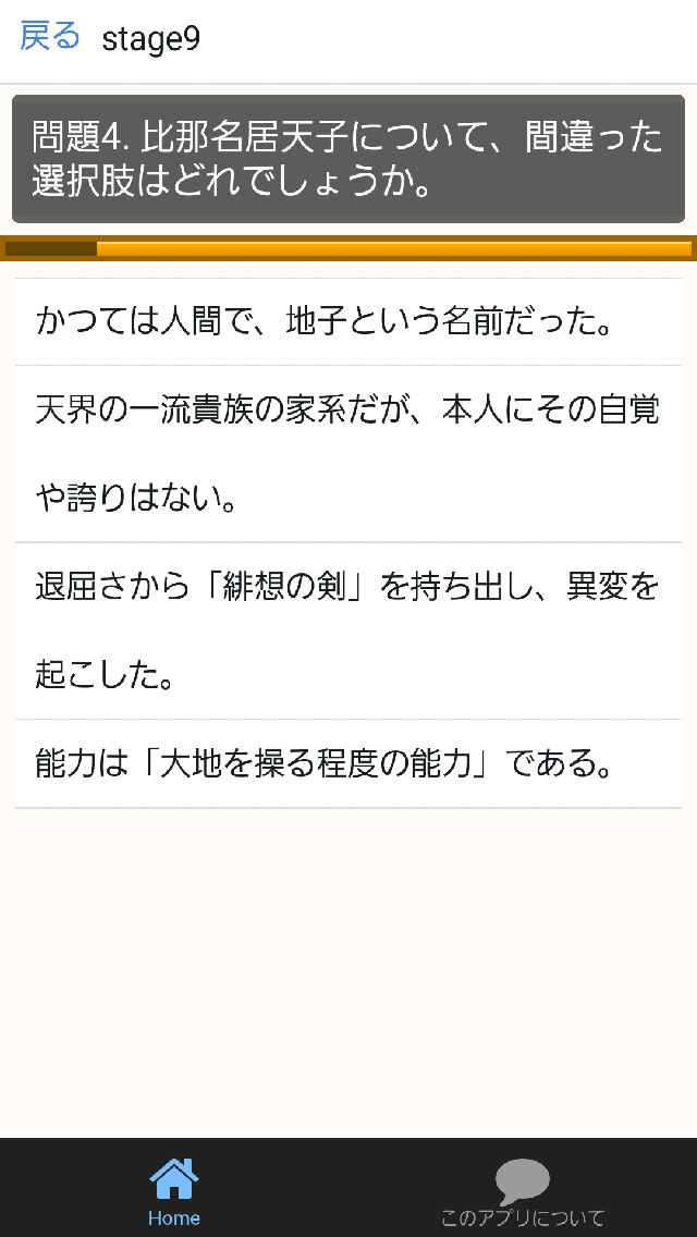 Quiz for 東方project音ゲー～上海アリス幻樂団～